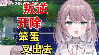 舰长连麦主动求拷打，获得单独奖励舰长：舒服了【美月もも】