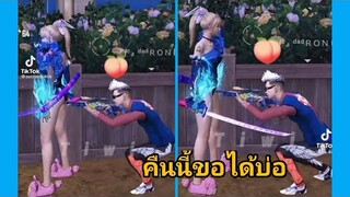 รวมคลิป Free Fire  ฮาๆเกรียนๆในTiktok! EP.8[ขอดูตรงนั้นได้มั้ย]