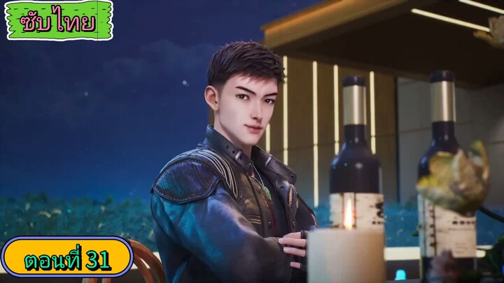 วีแชทของฉันเชื่อมต่อกับวังมังกร My WeChat link Dragon Palace ตอนที่ 31 ซับไทย