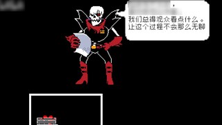 [Undertale] Papyrus Tahap Satu (?)