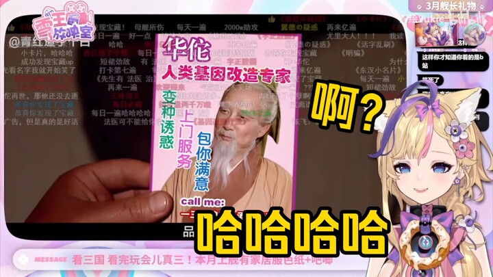 【雪绘Yukie】雪王看《东汉变种人》全程爆笑！！！
