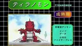 Digimon Adventure 1 Dub Indo - 18