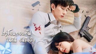 ตอนที่ 22