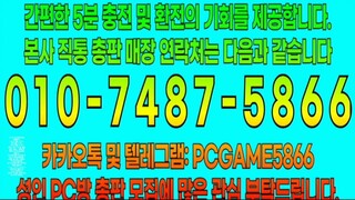 ⓪①⓪-⑦④⑧⑦-⑤⑧⑥⑥ 인디오게임 9.5% 총판 바이브게임 2.7% 총판 랩터게임(aa게임) 9.9%총판 빠른 서비스&친절상담! #인디오게임 #바이브게임 #랩터게임 #총판 #매장