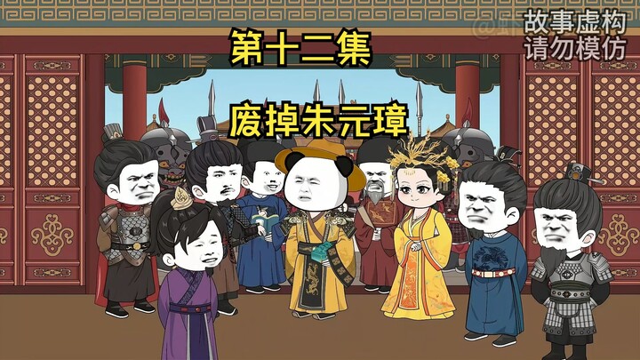 太平本是功臣定，当许功臣享太平！