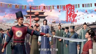 【 Soul of Light】EP10：洪易路遇不平，痛打官兵，施救沈家人