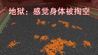 一个中年大叔人90天掏空地狱，肝不好只能这么慢...-Minecraft1.14红石生存