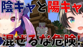 【混ぜるな危険】陰キャ×陽キャ!?交じりあう危険物コラボ！【Minecraft】