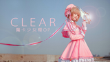 [Dance|Cardcaptor Sakura: Clear Card]Clear