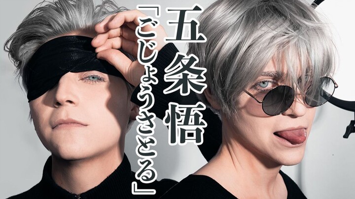 แต่งหน้าเลียนแบบ Satoru Gojo ในเรื่อง มหาเวทย์ผนึกมาร (Jujutsu Kaisen)