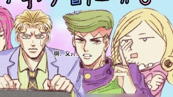 【JOJO/Dubbing】Seorang anggota baru akan datang ke Desa Araki! ! ? Siapa pembunuh dalam kasus pembunu