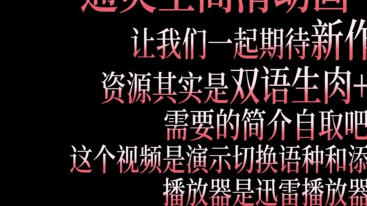 Chia sẻ tài nguyên hoạt hình độ nét cao của Shaman King (có phụ đề tiếng Nhật, tiếng Quan Thoại và t