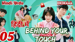 Behind Your Touch (Episode-5) (Urdu/Hindi Dubbed) Eng-Sub #1080p #kpop #Kdrama #PJKdrama #2023