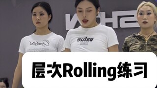 【Basic Dance Skills】Level Rolling Exercise