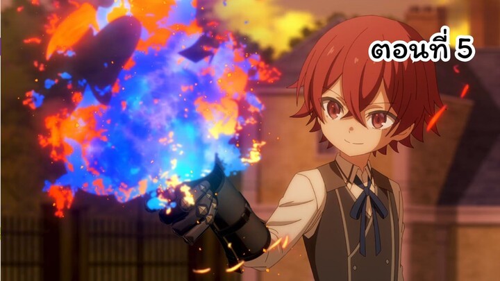 Magic Maker Isekai Mahou no Tsukurikata ตอนที่ 05