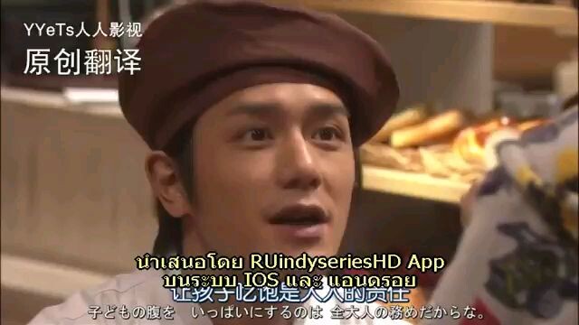 Midnight Bakery 04 ซับไทย