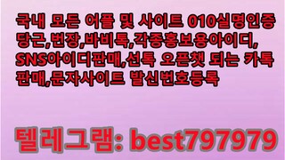 N사메일발송계정 판매 텔래ㄱ렘⤹ BEST797979 #N사메일발송계정 판매 hb