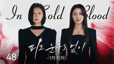 🇰🇷I EP 48 In Cold Blood (2024) English Sub