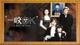 แดร็กคูล่ากับลูกเจี๊ยบ 一咬OK-1990 (พันธมิตร ชุดอาปิยะ)