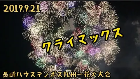 若狭高浜の海が金色に染まる 若狭高浜花火大会21 Wakasa Takahama Fireworks Display 21 Bilibili