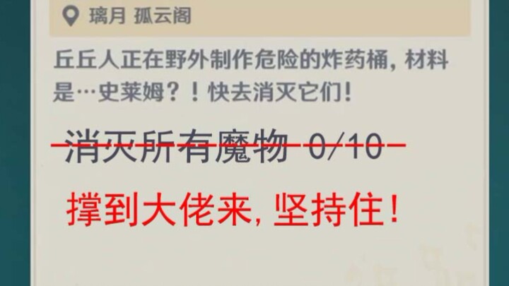 冒险等级43级打不过日常任务，我这个号还有救吗？