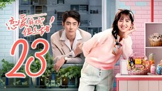 🇨🇳EP23 My Troublesome Honey (2024)