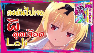 [รีวิว] อาชีพกระจอกแล้วทําไมยังไงข้าก็เทพ💥 แดกมอนแล้วเทพ🧑‍🍳