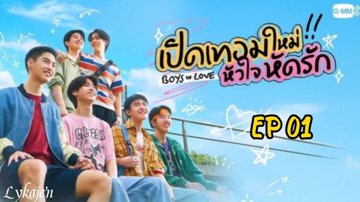 🇹🇭[BL]BOYS IN LOVE EP 01(engsub)2025