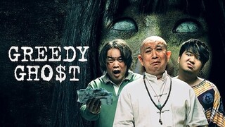 Greedy Ghost (2012) 🇸🇬