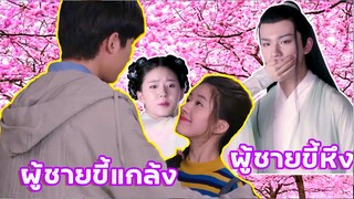 FIN Special | รวมฉากฟินๆ: หลีหงอี้ & เจ้าลู่ซือ | บุปผาวสันต์ จันทราสารทฤดู & หมออัจฉริยะ