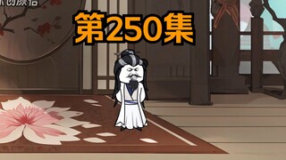 《武动乾坤》第250集|道宗掌教