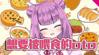 【Otome】 Oto yang ingin diberi makan