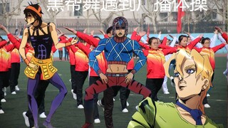 When Passione Meets Chinese School Morning Excersice Song~