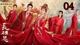 🇨🇳Lost You Forever (2023) EP.4 [Eng Sub]