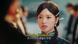 The Princess (2024) แค้นร้ายพ่ายรัก EP 15 [ซับไทย]