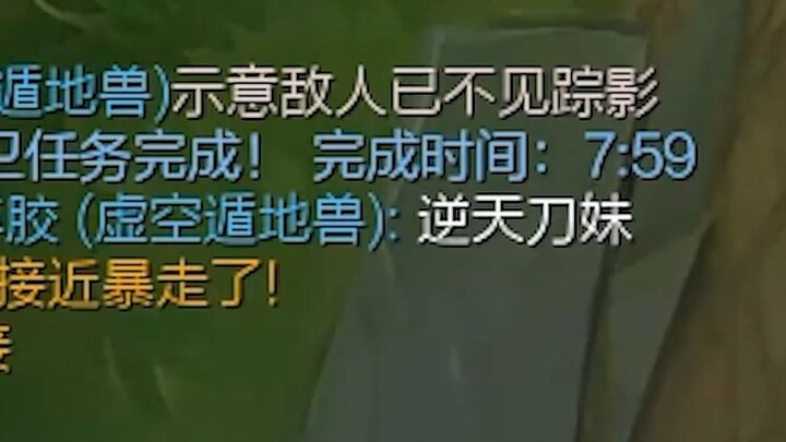 刀妹：4分钟死4次，我玩尼玛！