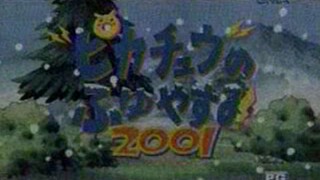 Pokémon Specials - Pikachu's Winter Vacation 2001 Tagalog