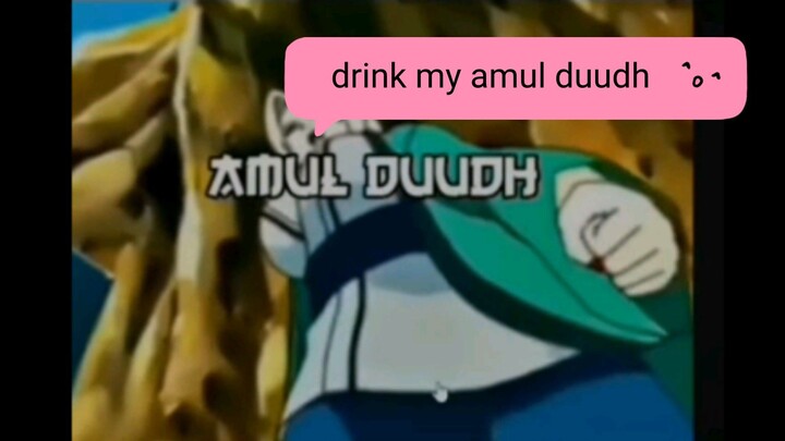 drink tsunades amul duudh🤣🤣🤣