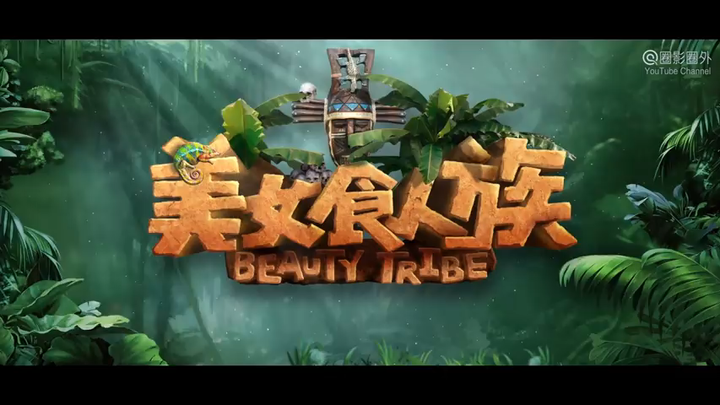 Beauty Tribe | Love Story Film