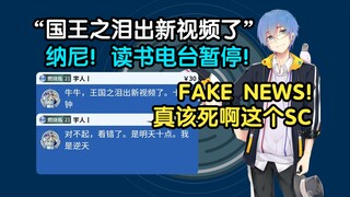 【瓶子君152】老板发了个王国之泪的Fake News，这是42062直播间1分钟内的变化