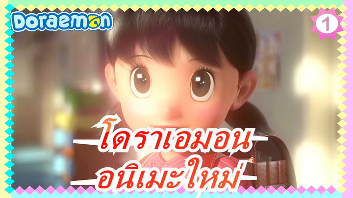 [โดราเอมอน/ ซีรี่ย์ยาว] 431_1