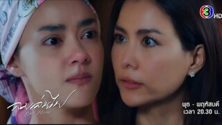 (ตอนจบ)​ฟ้องชู้! จุดจบของเฟลม!! ลมเล่นไฟEP.16 -​ EP.17 -​ EP.18 #เชอรี่เข็มอัปสร  #ละครช่อง3