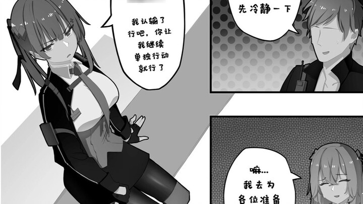 Hubungan Antarpribadi??!! Komik GARIS DEPAN PEREMPUAN 2 Satu per Satu
