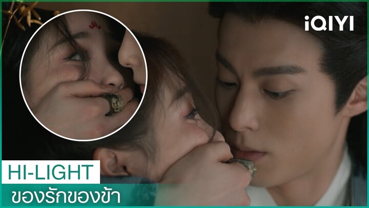 "ตงฟาง"กับ"หลันฮวา"หลบอยู่ในตู้ | ของรักของข้า EP22 ซับไทย | iQIYI Thailand