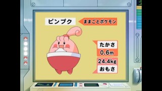 オーキド博士のポケモン大百科(ピンプク)