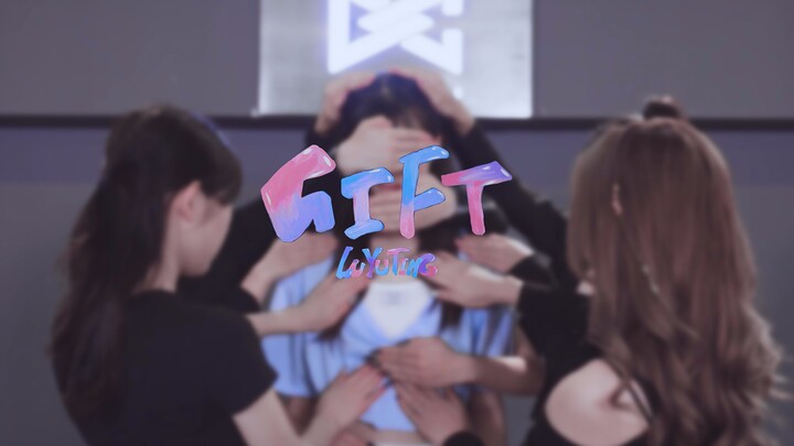 陆雨婷 —《GIFT》练习室版