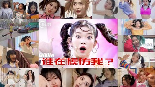 Billlie福富月 集 体 中 毒 事 件？全网首个线上全曲舞蹈接力翻跳｜谁的表情管理更还原？“GingaMingaYo”