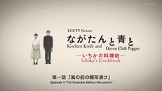 (Eps 1) "Nagatan to Aoto: Ichika no Ryourijou" English sub