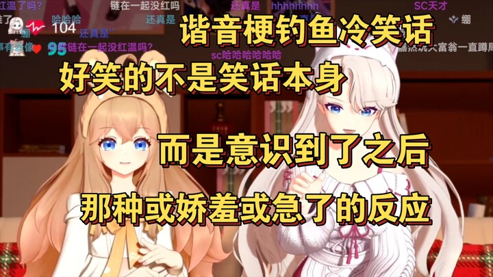 “乃宝跟然然吵不起来”“学历的故事”，谐音梗扣钱！