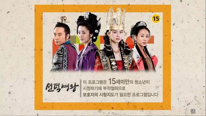 The Queen Seon Duk Episode 36 || EngSub